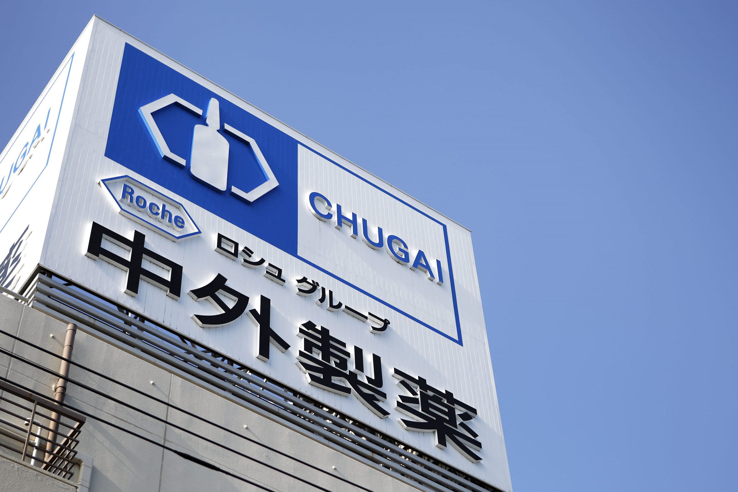 Chugai soars after UK says drug reduces hospital time for Covid sufferers