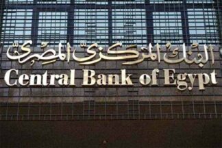 Egypt’s foreign exchange reserves decrease