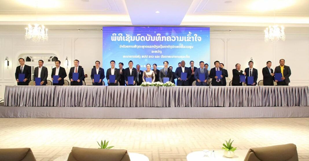 Bank of Laos to launch centralised forex market; move aims to stabilise troubled Lao kip