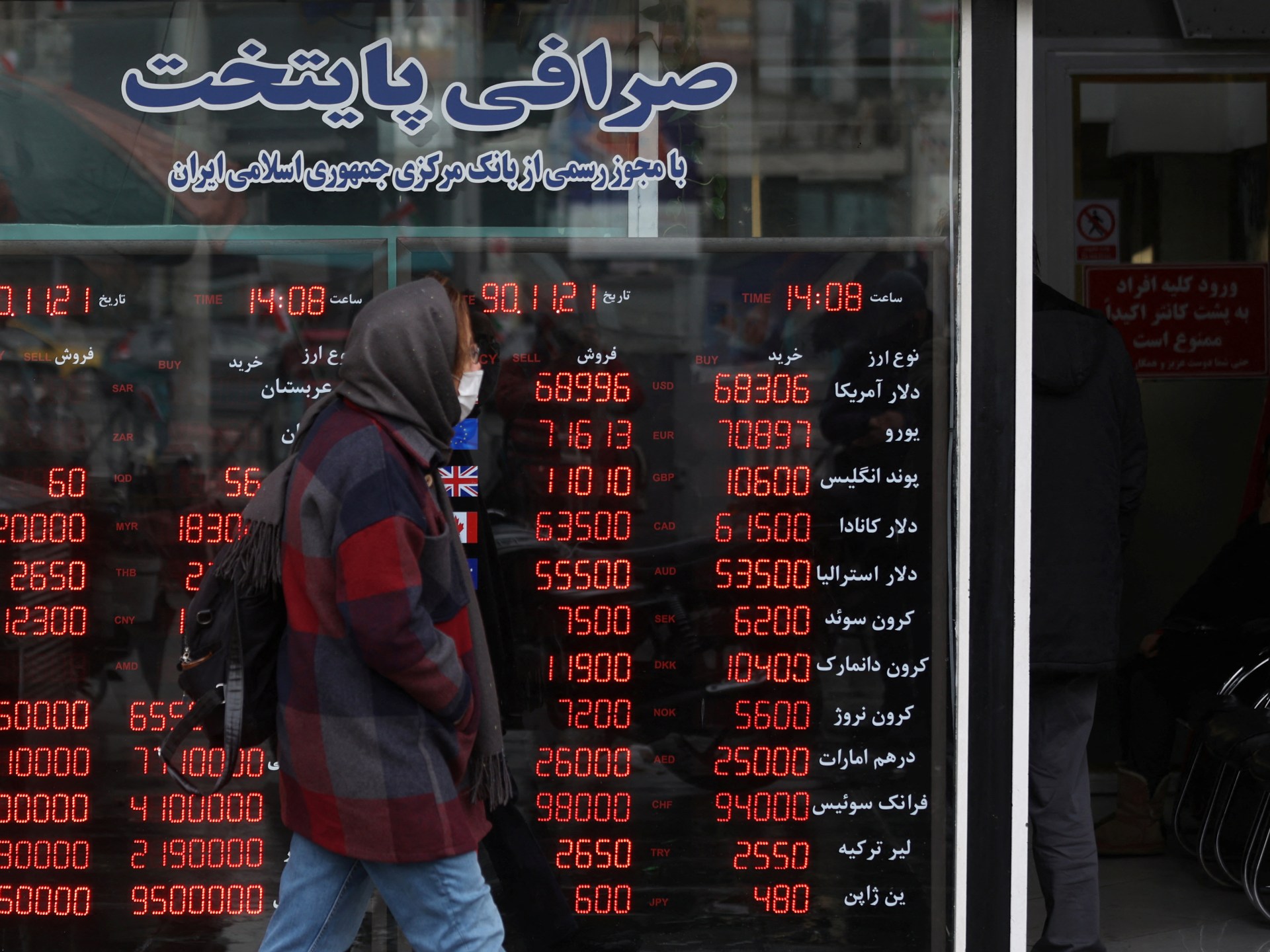 Iran currency falls to record low against dollar as tensions with US mount | News